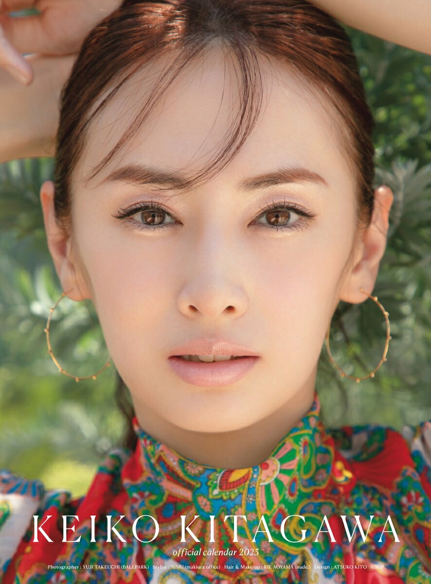 【楽天ブックス限定特典】北川景子オフィシャルカレンダー2023（ポスター）(フォトカード)[北川景子]