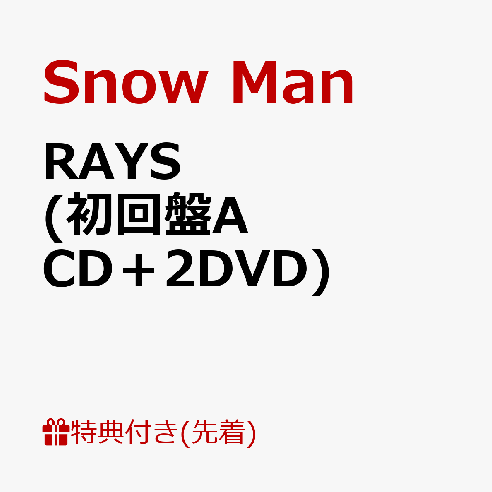 ��������ŵ��RAYS(�����ACD��2DVD)(��ŵA)[SnowMan]