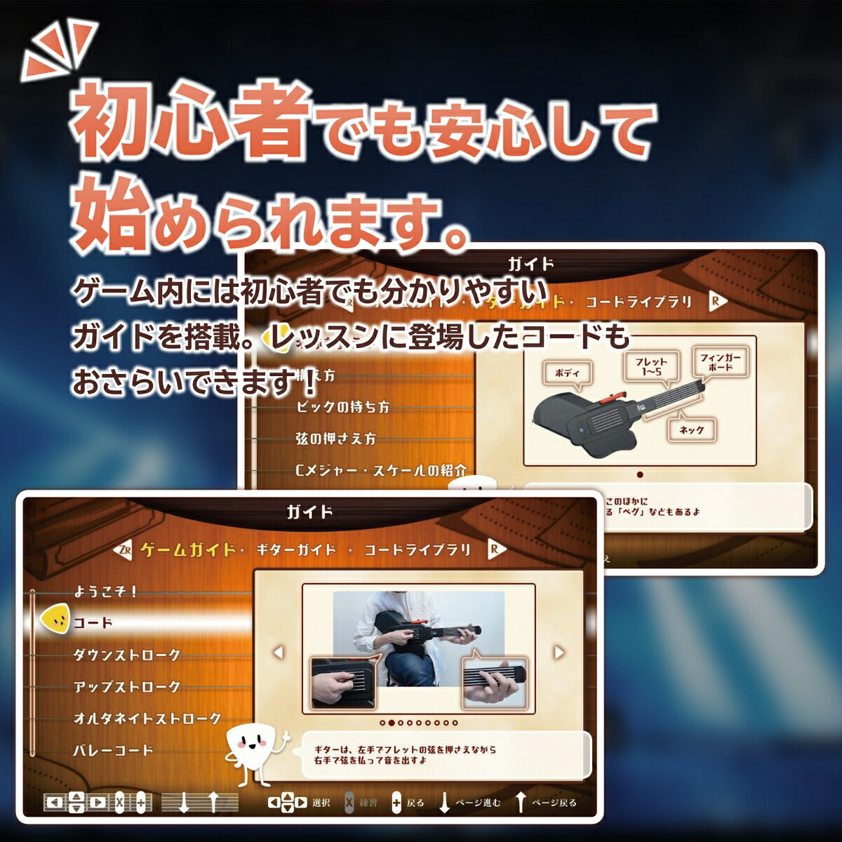 ブックス: GUITAR LIFE -LESSON1- - Nintendo Switch - 4961818037663 : ゲーム