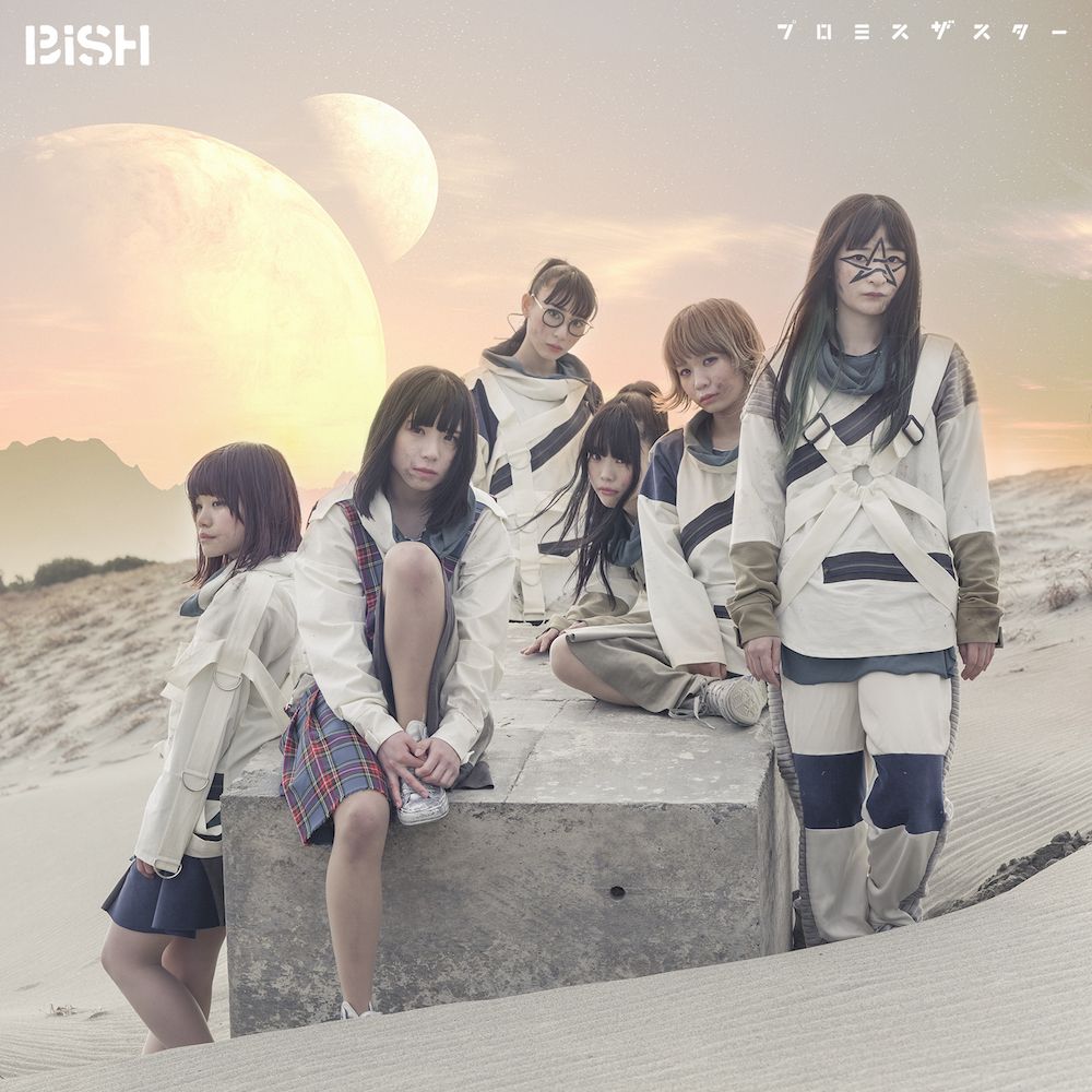 楽天ブックス: プロミスザスター (通常盤） - BiSH - 4988064837663 : CD