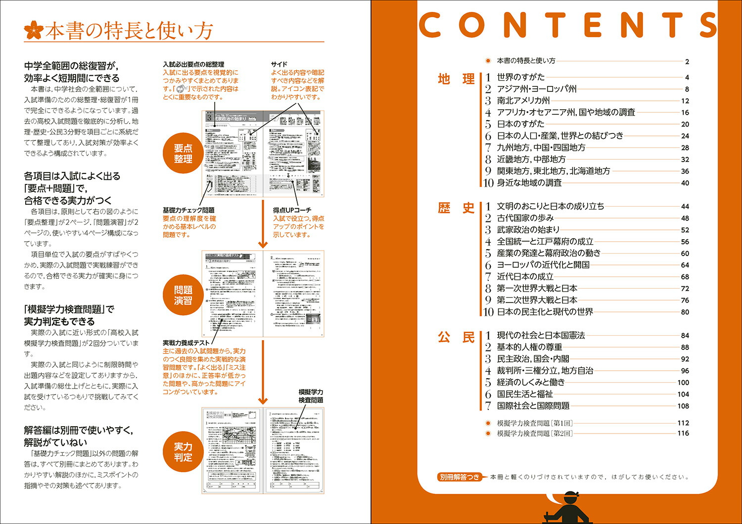 楽天ブックス 高校入試合格bon 社会 12年新版 参考書 問題集 学研教育出版 本