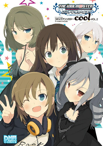 �����ɥ�ޥ���������ǥ�饬���륺���ߥå����󥽥�����cool��2�˥�����ʥɥ��CD�ա�ID���ߥå���DNA��ǥ������ߥå�����