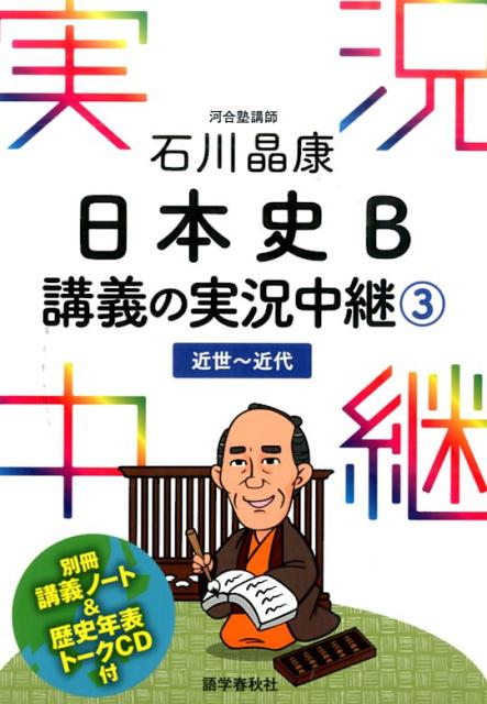 武田塾】
