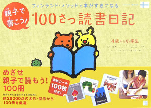 �ƻҤǽ񤳤���100�����ɽ������ե�����ɡ��᥽�åɤ��ܤ������ˤʤ�[�ե�����ɡ��᥽�å���ڲ�]