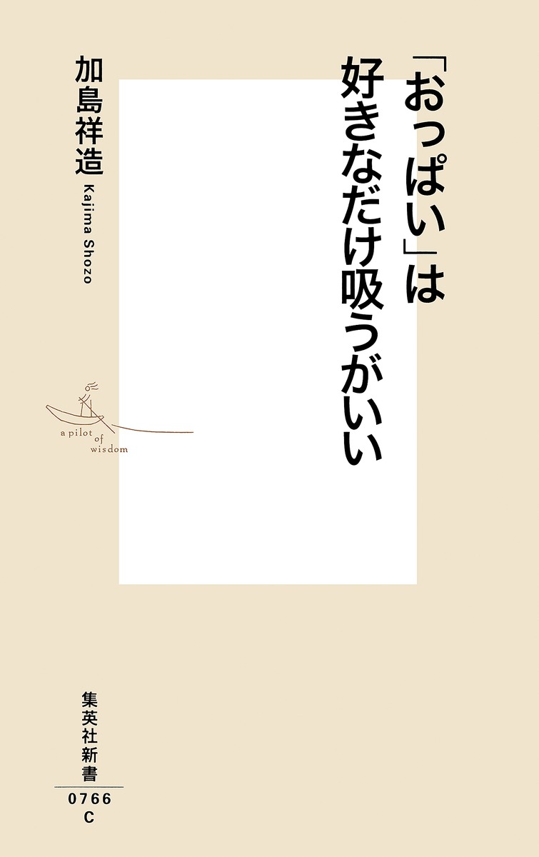 �֤��äѤ��פϹ����ʤ����ۤ��������ʽ��Ѽҿ����[�����¤]