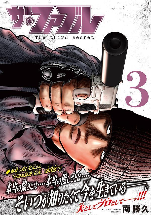 �����ե��֥�Thethirdsecret��3�ˡʥ��ޥ�KC���ڥ�����[���]