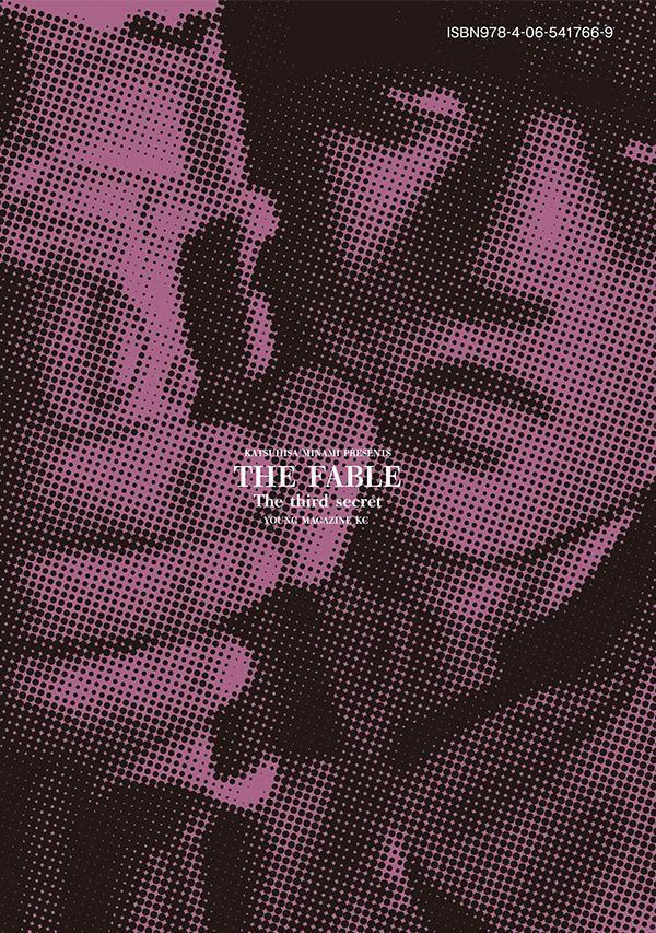 �����ե��֥�Thethirdsecret��3�ˡʥ��ޥ�KC���ڥ�����[���]