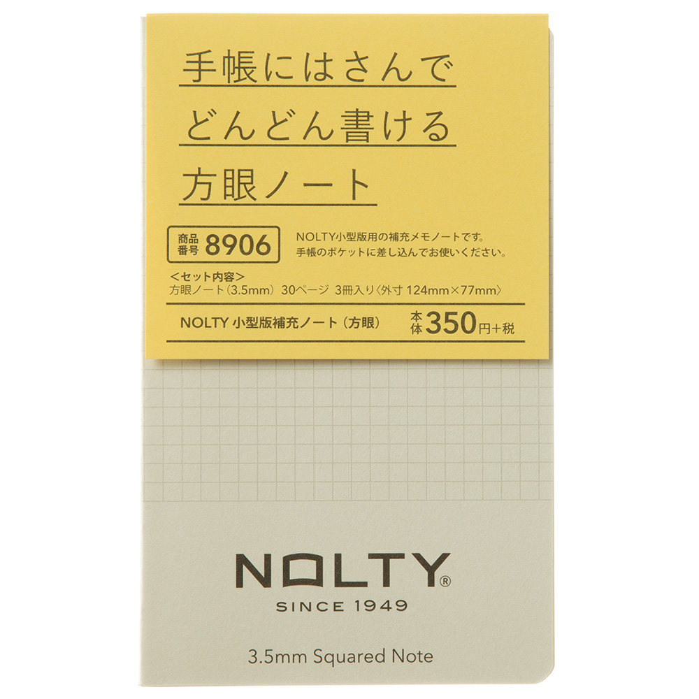 楽天ブックス 06 Nolty小型版補充ノート 方眼 年1月始まり 本