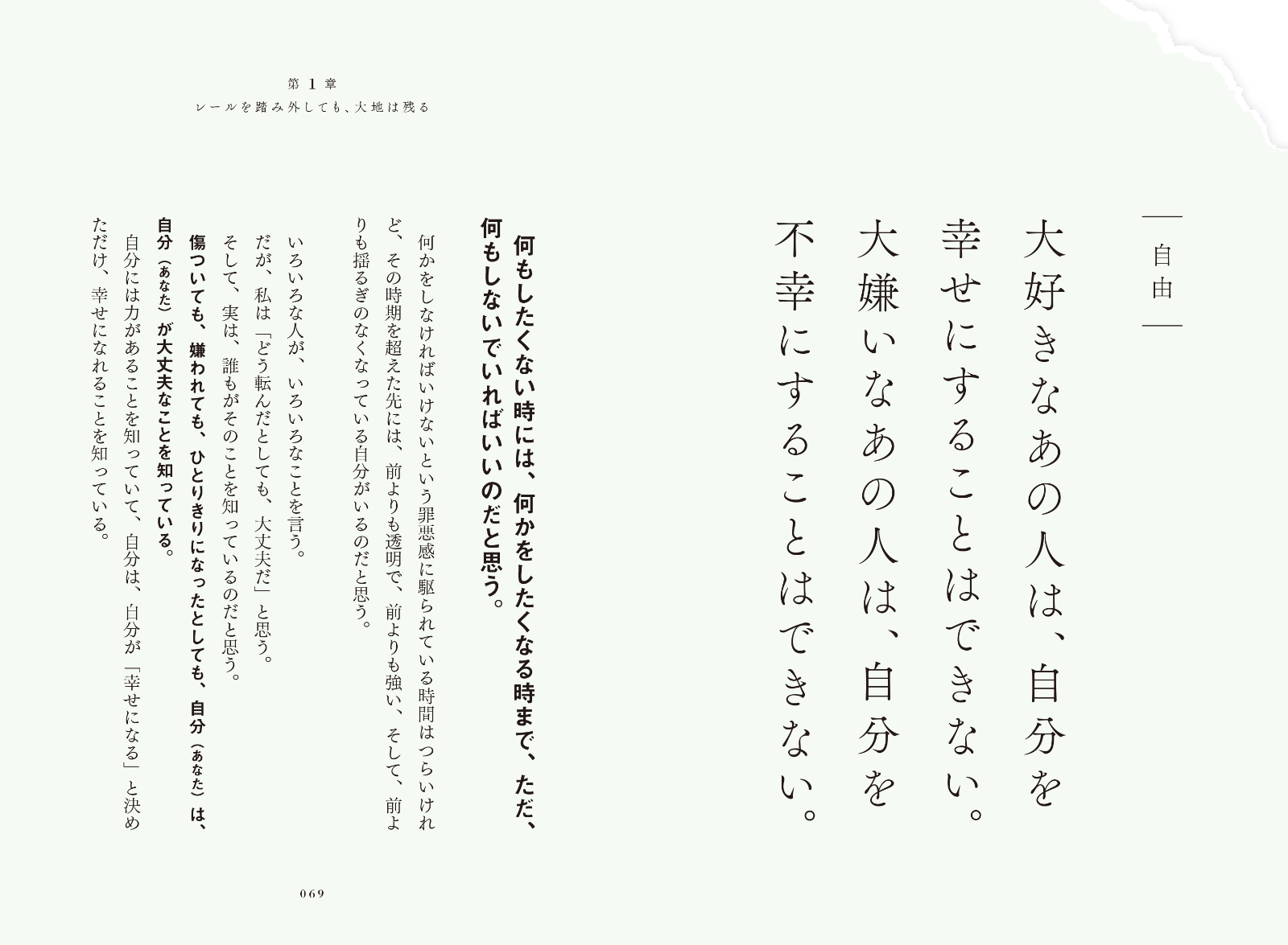 楽天ブックス やりたいことをやるために 好きなものを好きだと言うために 僕らは生まれてきたんだ 坂爪 圭吾 本