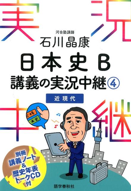 武田塾】