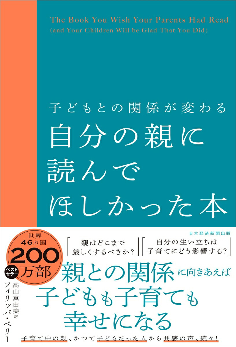 医者と病院をうまく使い倒す34の心得 人生100年時代に自分を守る上手な