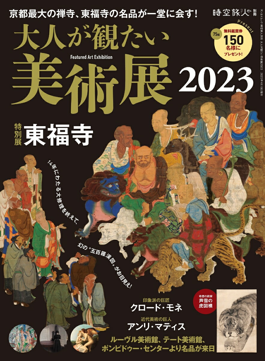 ぴあMOOK おとなが愉しむキャンプの本全国版 - 趣味