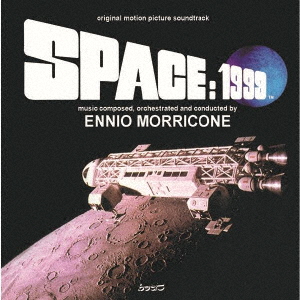 オリジナル・サウンドトラック スペース:1999＜エンニオ・モリコーネ イタリア劇場公開ヴァージョン＞画像