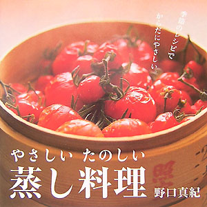 中古】たのしいサラダ料理山岸辰子・吉川喜代子金園社昭和55年初版