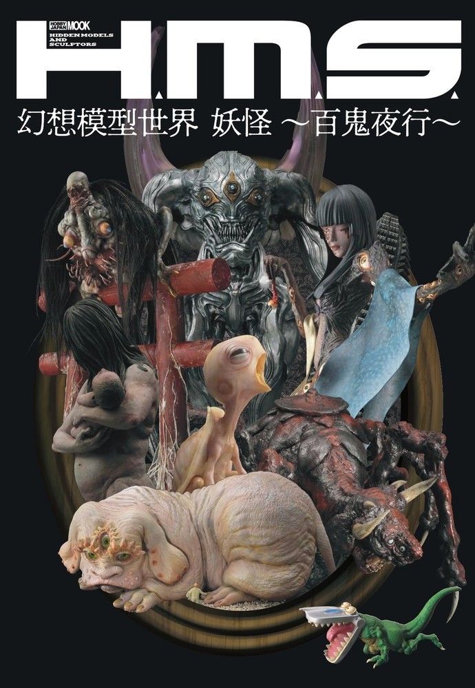 楽天市場】M1号 世紀の大怪獣 妖怪大戦争 吸血妖怪 ダイモン