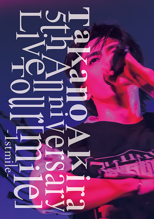 Takano Akira 5th Anniversary Live Tour 「 mile 」 1st mile(初回生産限定(スマプラ対応))【Blu-ray】