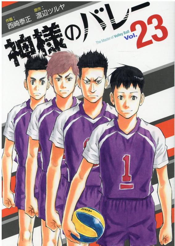 楽天市場】[新品]神様のバレー (1-39巻 最新刊) 全巻セット : 漫画全巻