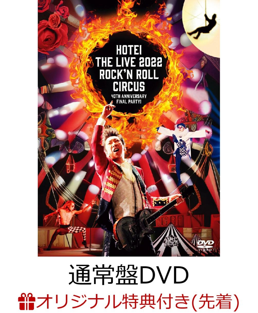 楽天ブックス 【楽天ブックス限定先着特典】rockn Roll Circus通常盤 Dvdクリアポーチ 布袋寅泰 2100013447682 Dvd 