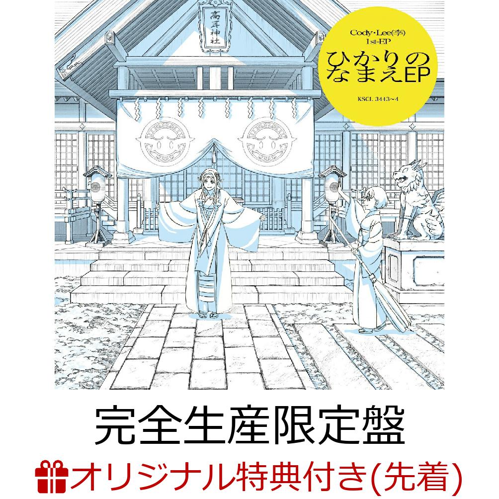 (c)樋口彰彦・講談社／「江戸前エルフ」製作委員会
