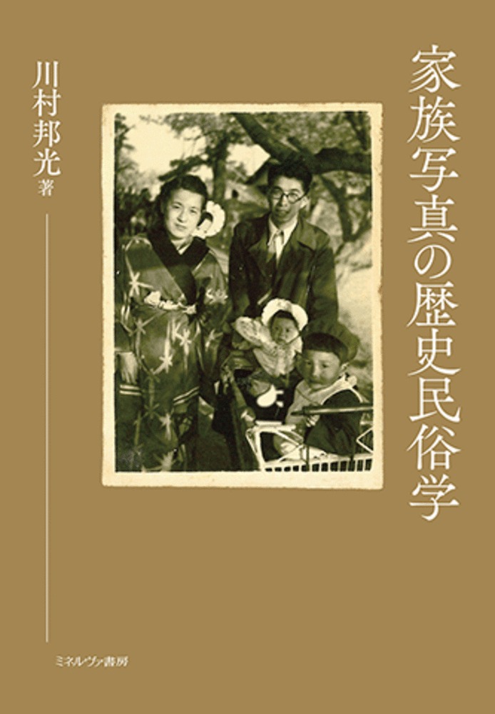 Historical folklore of family photos