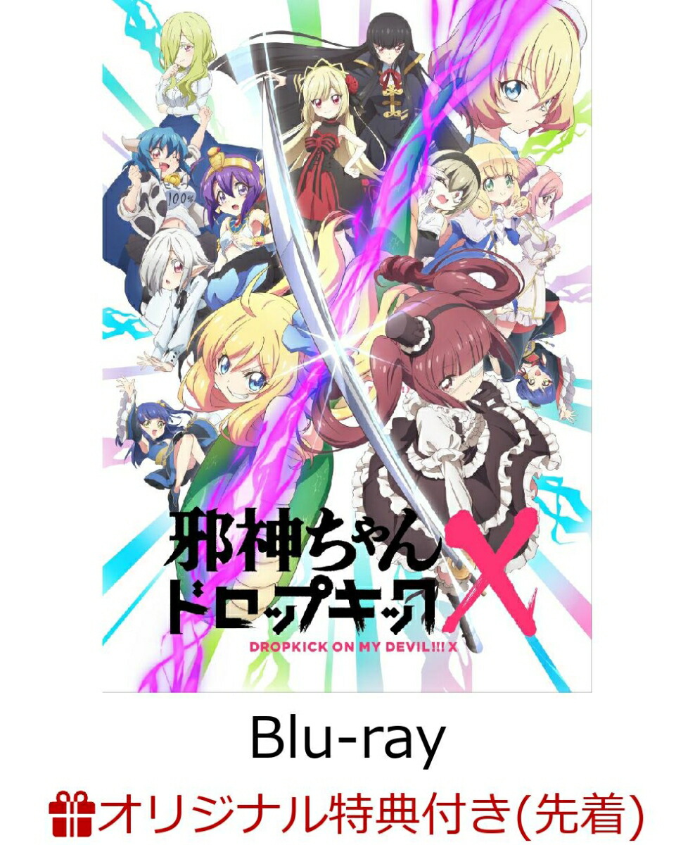 楽天ブックス 楽天ブックス限定先着特典 邪神ちゃんドロップキックx Blu Ray Vol 2 Blu Ray 場面写アクリルキーホルダー2個セット ユキヲ Dvd