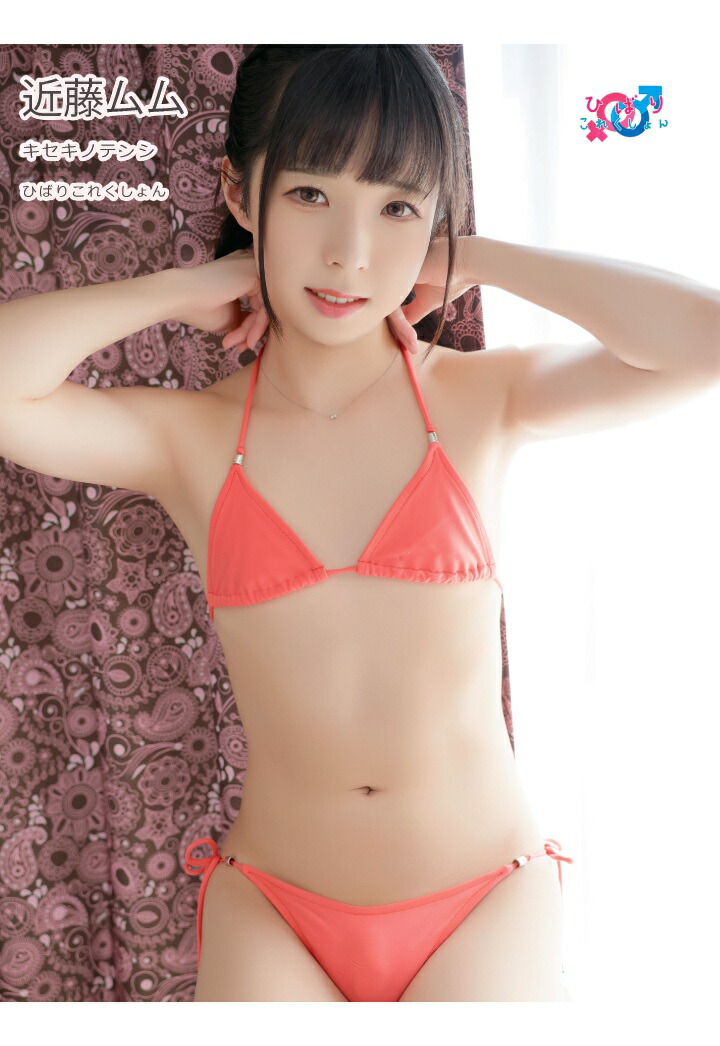 楽天ブックス: 【POD】キセキノテンシ 近藤ムム - 近藤ムム