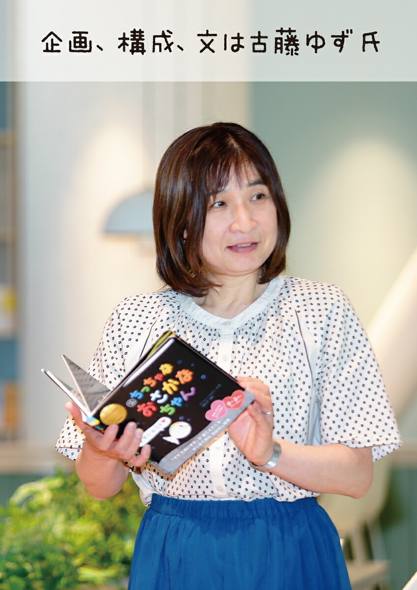 ちっちゃなおさかなちゃん、うまれたよ！うれしいな[ヒド・ファン・へネヒテン]