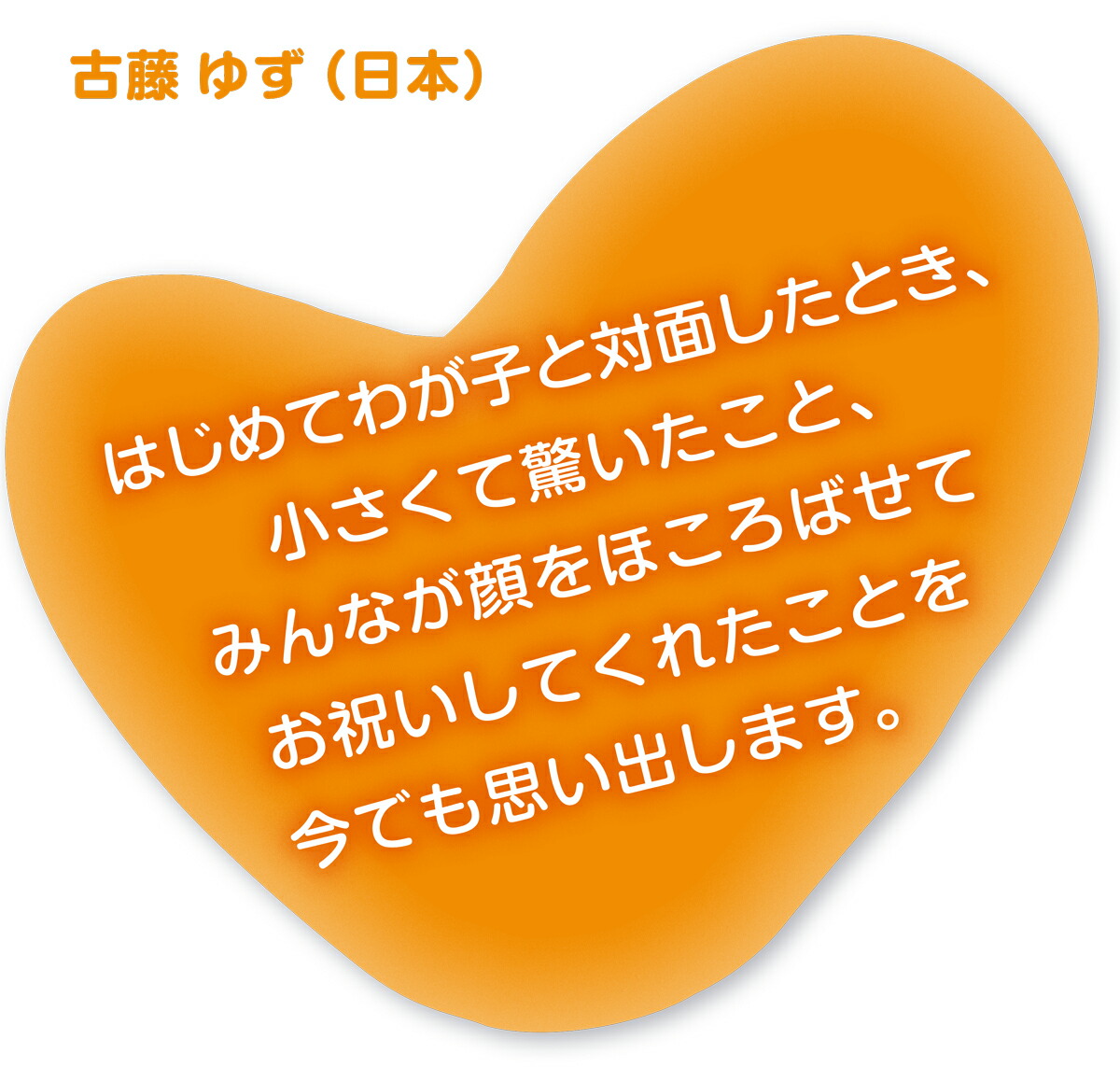 ちっちゃなおさかなちゃん、うまれたよ！うれしいな[ヒド・ファン・へネヒテン]