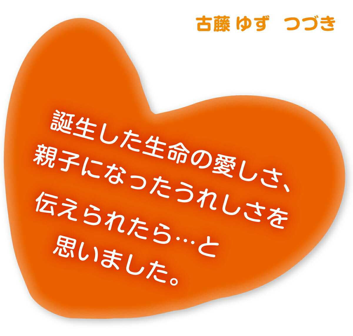 ちっちゃなおさかなちゃん、うまれたよ！うれしいな[ヒド・ファン・へネヒテン]