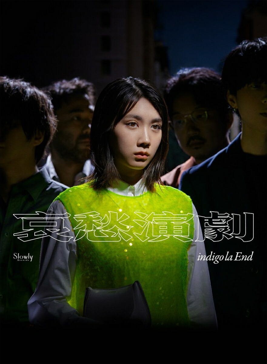 楽天ブックス: 哀愁演劇 (初回限定盤A CD＋DVD) - indigo la End 