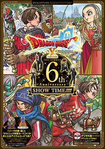 楽天ブックス: ドラゴンクエストX オンライン 6th Anniversary SHOW