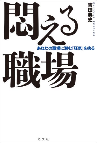 年収1000万円 稼ぐ ライター の仕事術 セール 吉田典史