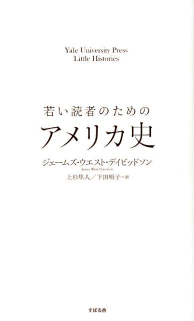 【絶版】アメリカ　歴史統計 絶版】アメリカ歴史統計