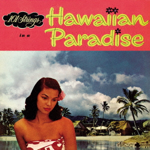 楽天ブックス Hawaiian Paradise 2 ハワイアン名曲集 ブルー ハワイ 101ストリングス オーケストラ Cd