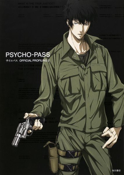 PSYCHO-PASS�������ѥ�OFFICIALPROFILING2[�������ѥ�����Ѱ���]