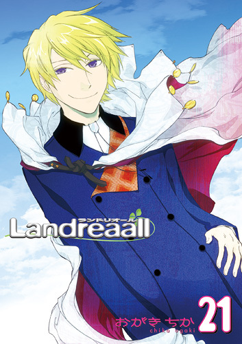 楽天ブックス: Landreaall（21） - おがきちか - 9784758057691 : 本