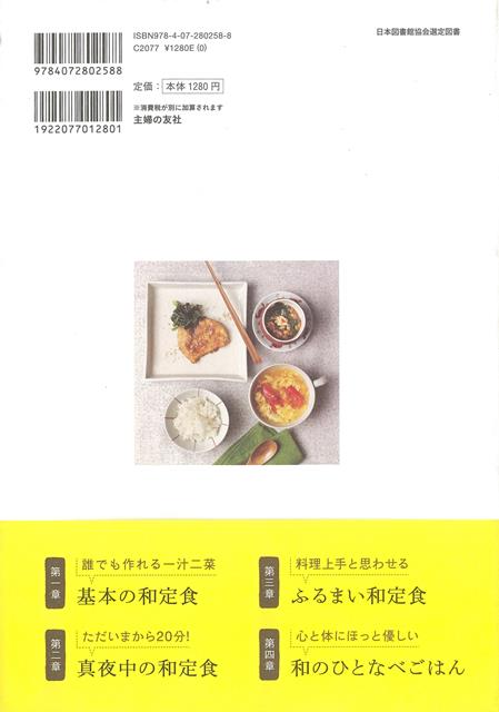 楽天ブックス バーゲン本 笠原将弘の30分で和定食 笠原 将弘 本