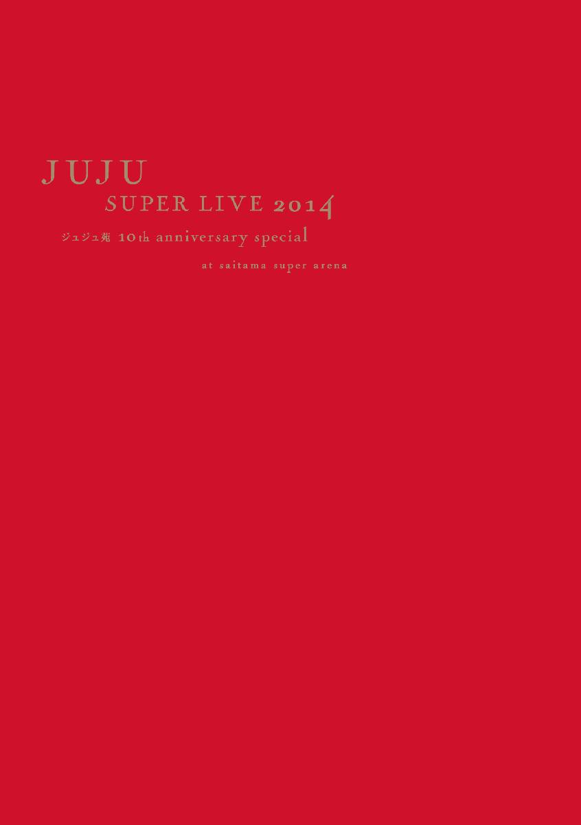 楽天ブックス: JUJU SUPER LIVE 2014 -ジュジュ苑 10th Anniversary