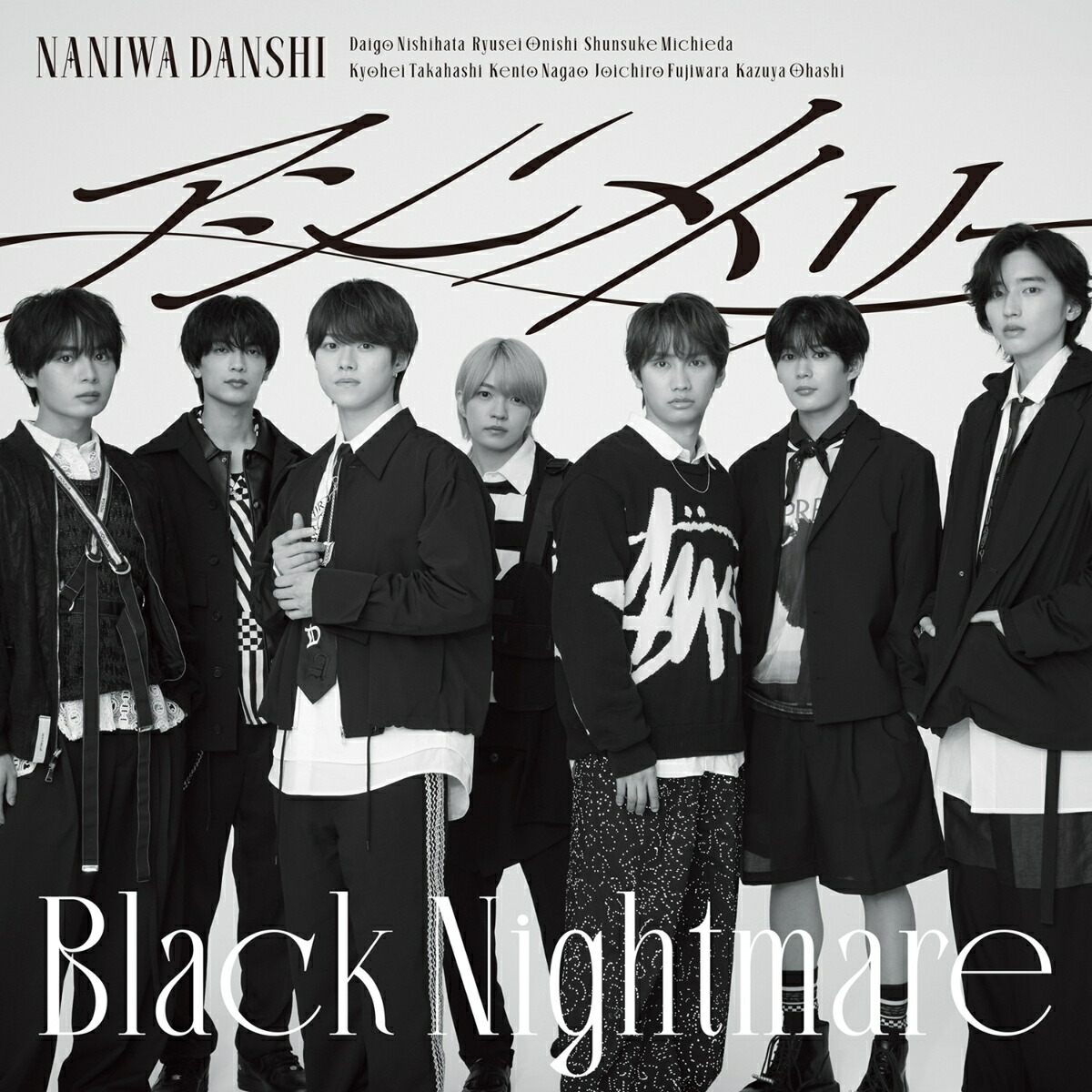 ナイトメア CD 3枚セット 初回限定版 楽天ブックス: 【先着特典】アシンメトリー / Black Nightmare
