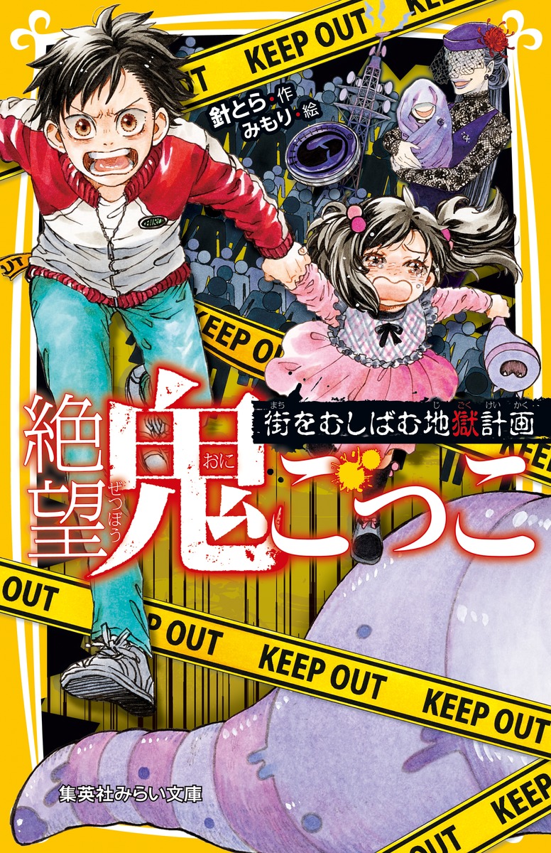 最大87%OFFクーポン 絶望鬼ごっこ とざされた地獄小学 第1弾ー第19弾