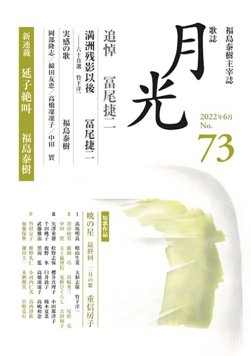 λ73