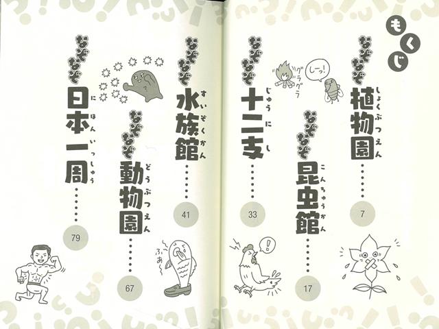 楽天ブックス バーゲン本 頭すっきり なぞなぞゼミナール 高柳 優 本