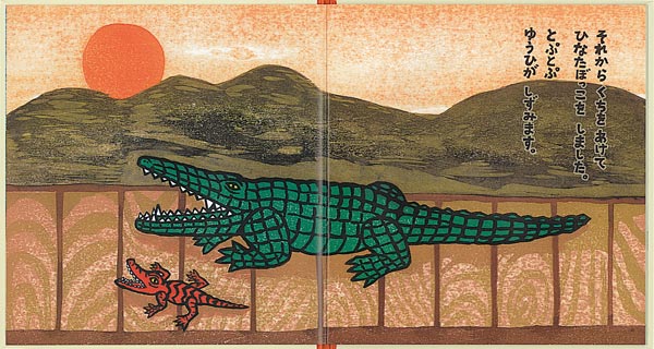 楽天ブックス わにわにとあかわに 小風さち 本