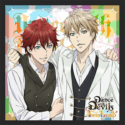 アクマに囁かれ魅了されるCD 「Dance with Devils -Twin Lead-」 Vol.1 レム&リンド CV.斉藤壮馬&CV.羽多野 渉画像