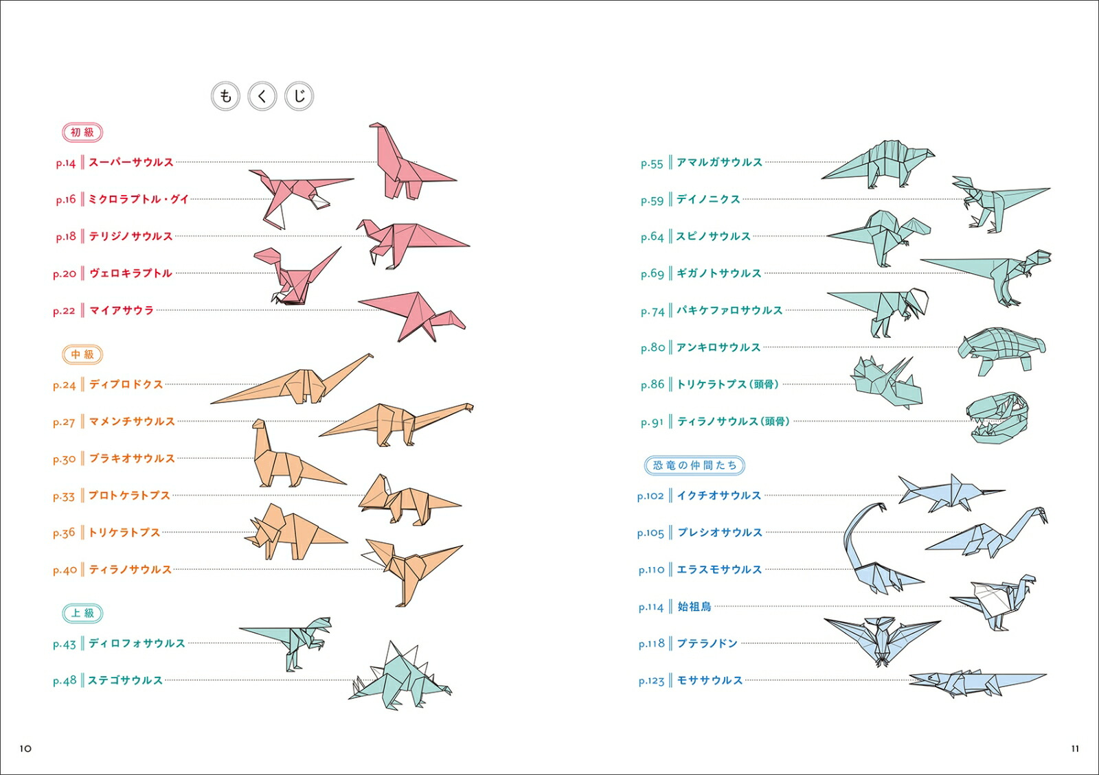 楽天ブックス 恐竜のおりがみ 子供も大人もリアルな仕上がりを楽しめる 川畑 文昭 本