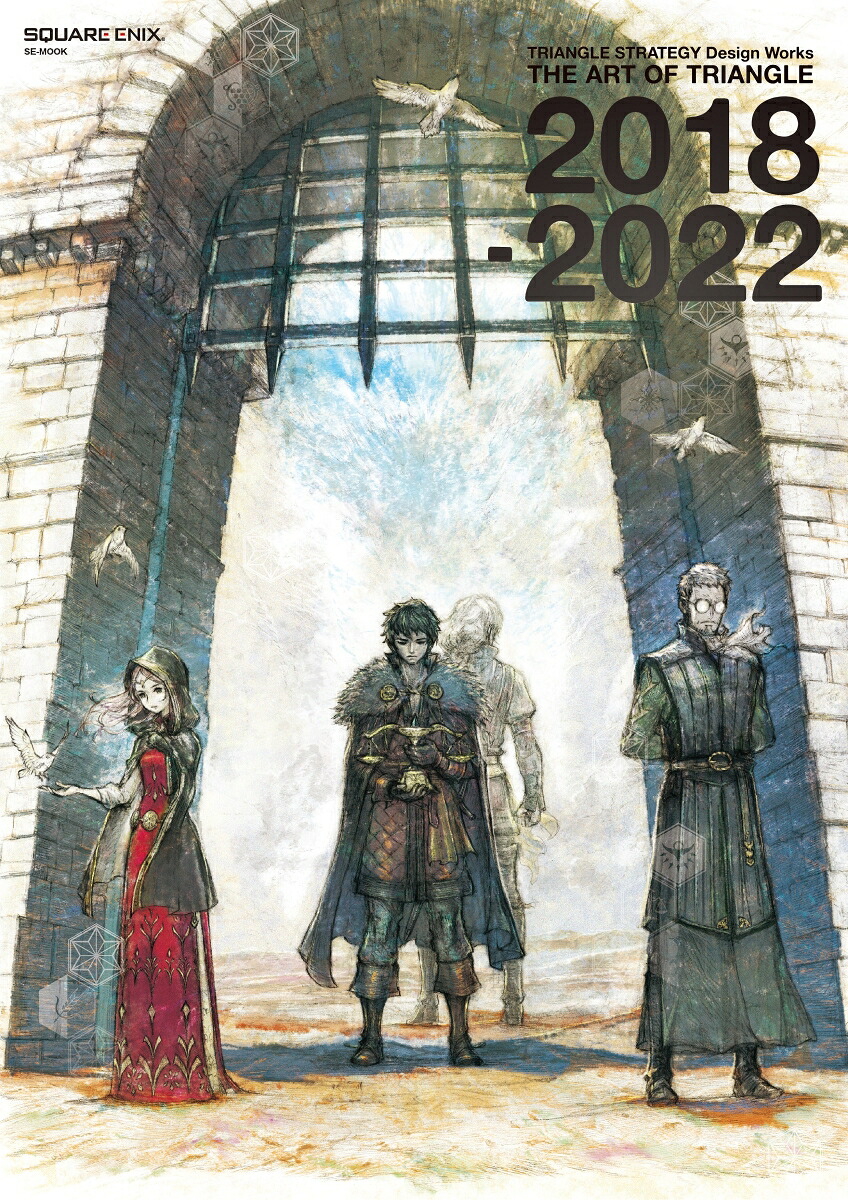 TRIANGLESTRATEGYDesignWorksTHEARTOFTRIANGLE2018-2022（SE-MOOK）[スクウェア・エニックス編]