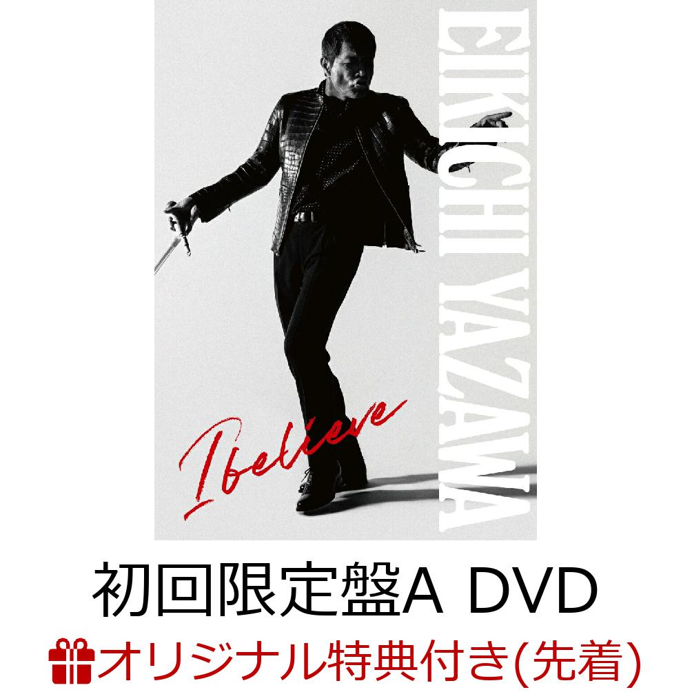 矢沢永吉 「I believe」 FC限定盤TYPE-A 【Blu-ray】 新品】矢沢永吉I believe 初回限定盤TYPE-A FC Blu-ray - メルカリ