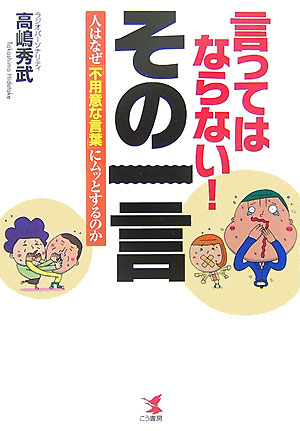 不用意