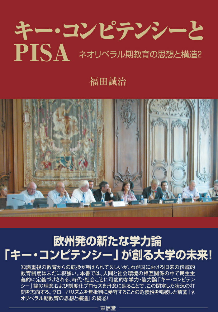 ԥƥ󥷡PISAͥ٥λۤȹ¤2[ʡ]