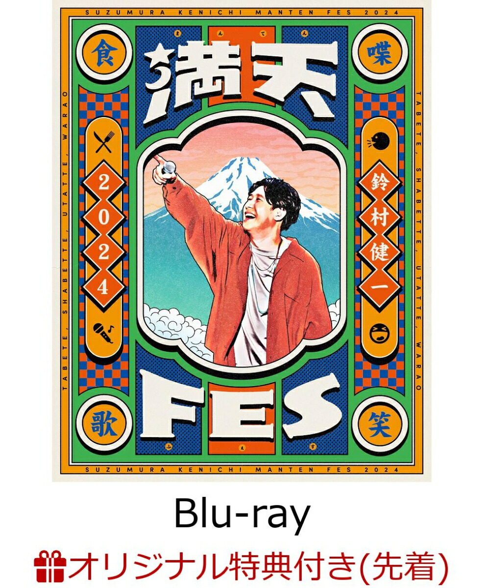 ڳŷ֥åŵ¼ŷFES2024٤ơ٤äơΤäơФեƥХ돢LIVEBlu-rayBlu-ray(2LȽ֥ޥ)[¼]